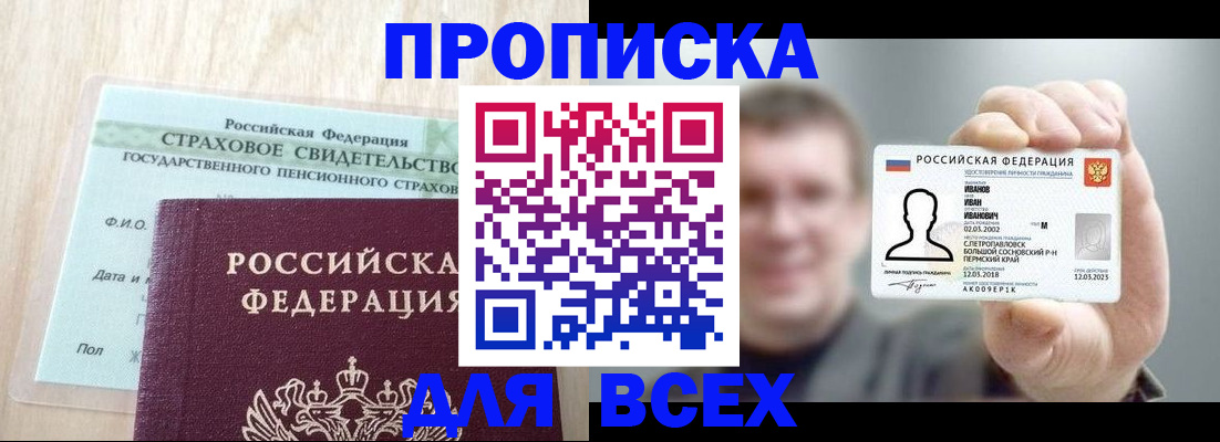 временная регистрация в Пыть-Яхе